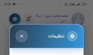 اپلیکیشن حضور و غیاب سازمانی مطابق با اخرین اصول برنامه نویسی و طراحی - فلاتر