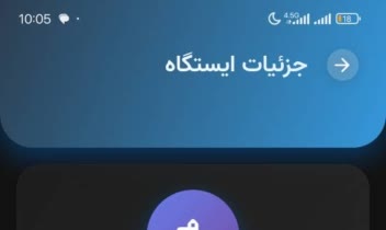 اپلیکیشن حضور و غیاب سازمانی مطابق با اخرین اصول برنامه نویسی و طراحی - فلاتر