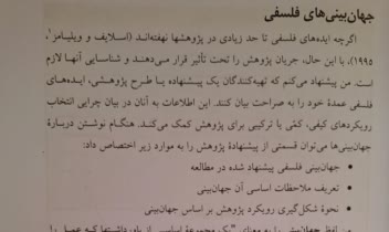 تبدیل عکس کتاب دانشگاهی به word با دقت 99%