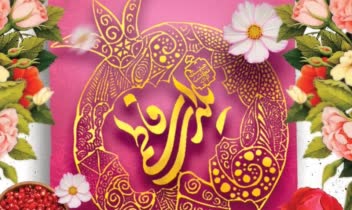 طراحی پوستر برای برنامه در هیئت دانشجویی