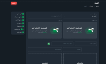 پنل ادمین هم با mui هم با talwindcss