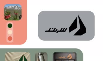 طراحی هویت بصری برند تجهیزات کوهنوردی سهند