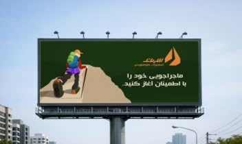 طراحی هویت بصری برند تجهیزات کوهنوردی سهند