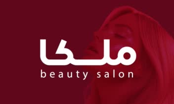 طراحی کارت ویزیت سالن آرایشی ملکا