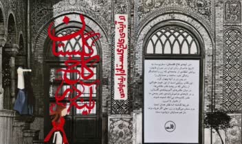 طراحی جلد و صفحه آرایی کتاب بزرگسال