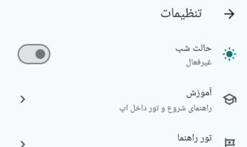 اپلیکیشن مدیریت کلید پریز هوشمند