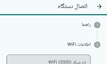 اپلیکیشن مدیریت کلید پریز هوشمند
