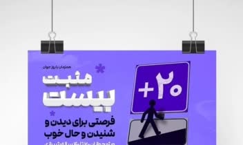 طراحی پوستر هنری ‌‌‌و تبلیغاتی