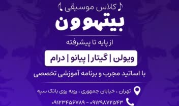 طراحی پوستر هنری ‌‌‌و تبلیغاتی
