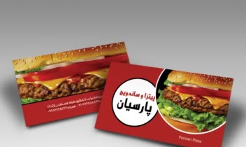 طراحی کارت ویزیت حوزه فست فود.