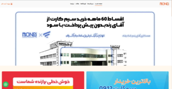 آقای رند (AghayeRond)  پلتفرم فروش و خرید آنلاین سیم‌کارت‌های رند