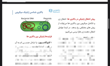 همکاری با موسسه لیسانس به پزشکی راهوین
