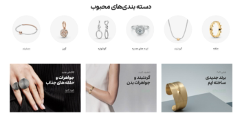 طراحی سایت فروشگاهی برای طلافروشی