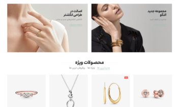 طراحی سایت فروشگاهی برای طلافروشی