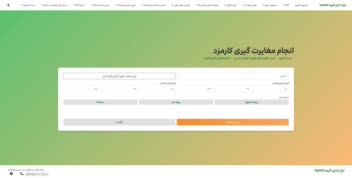وبسایت محاسبه گر و ابزار های خصوصی شرکت بیمه دی