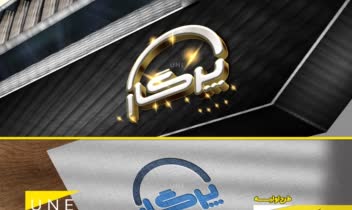 طراحی لوگو (آرم یا نشانه) - طراحی گرافیک تخصصی