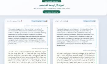 ترجمه انگلیسی به فارسی/ فارسی به انگلیسی ( متن های تخصصی  در انواع رشته ها)
