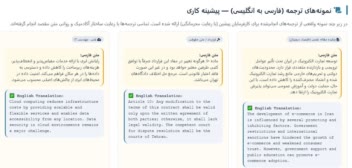 ترجمه انگلیسی به فارسی/ فارسی به انگلیسی ( متن های تخصصی  در انواع رشته ها)