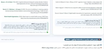 رفرنس دهی ترکیبی ( پایان نامه، کتاب و مقاله با نرم افزار Endnoteبه روش ونکور و APA