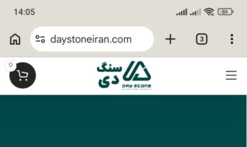 سایت فروشگاهی فروش سنگ ساختمانی