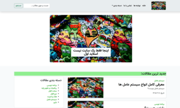 ساخت وبلاگ همراه با پنل مدیریت ادمین با php