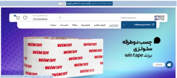 فروشگاه آریان مارک واردکننده ملزومات لیزر، یراق و ابزار