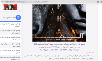 همکاری در دوبله فیلم سینمایی آلفا 2018