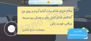بازی کودکان(سه بعدی) آموزشی تیتانو گیمز