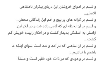 نوشتن انواع متون و اشعار به صورت رسمی و غیر رسمی