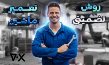 طراحی تامنیل برای یوتیوب و آپارات
