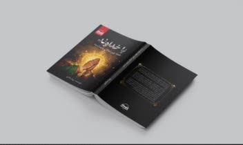 طراحی جلد کتاب "با خداوند همه چیز امکان پذیر است"