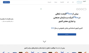 INRE — سامانه آزمون و استخدام صنعتی