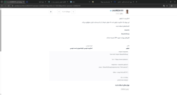 جمع اوری اطلاعات از سایت  خبری
