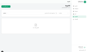 سیستم جامع مدیریت اپلیکیشن وب کامل برای مدیریت فرآیند واردات کالا از مبدا تا مقصد.