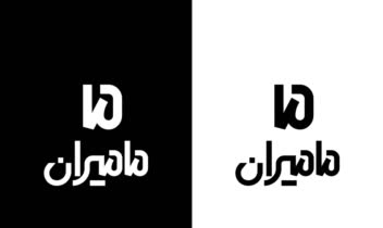 طراحی لوگوتایپ و هویت بصری عطاری مامیران
