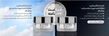 طراحی بنرهای تبلیغاتی و اسلایدرهای سایت داروخانه آنلاین