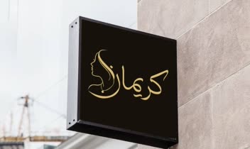 نمونه طراحی لوگو تایپوگرافی + تایپوگرافی نمادین برای برند طلا فروشی کریمان