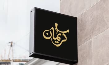 نمونه طراحی لوگو تایپوگرافی + تایپوگرافی نمادین برای برند طلا فروشی کریمان