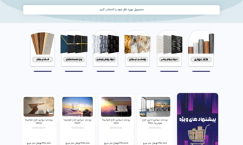 طراحی سایت فروشگاهی برای فروشگاه دکوراسیون