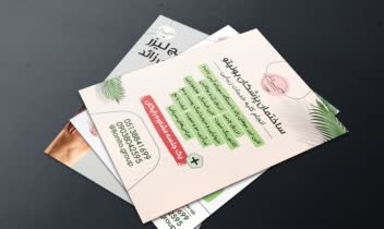 طراحی تراکت تبلیغاتی ویژه کلینیک زیبایی بونیتو