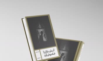 نمونه اثر طراحی جلد کتاب و مجله