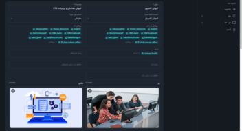 پنل مدیریت سیستم آموزش آنلاین (Learning Management System)