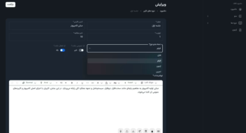 پنل مدیریت سیستم آموزش آنلاین (Learning Management System)