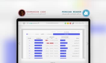 نرم افزار مطالعه کتاب الکترنیک با قابلیت تبدیل متن به گفتار