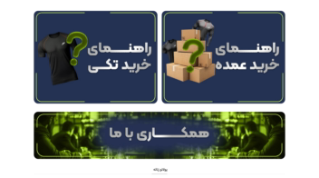 طراحی سایت برای فروشگاه پوشاک ورزشی