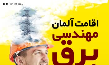 طراحی مجموعه کاور پست شبکه اجتماعی برای شرکت مهاجرتی آلمان (part1)
