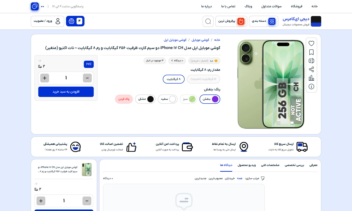 طراحی یک قالب آماده المنتوری حرفه ای ( + کدنویسی ) برای سایت های فروشگاهی