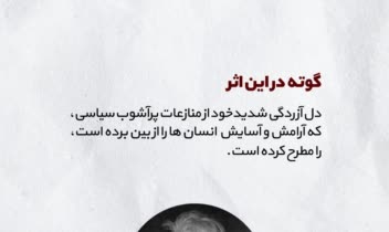 طراحی استوری سه‌اسلایدی متصل برای معرفی کتاب