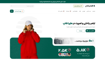 طراحی سایت فروشگاهی برای فروشگاه لباس خانگی
