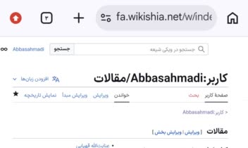 تألیف ۴۰ مقاله در دانشنامه معتبر مجازی تا سال ۱۴۰۱ش